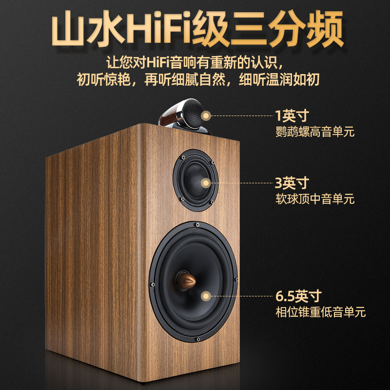 山水Q16 hifi发烧级蓝牙重低音 胆机组合音响家用 电子管胆机功放 - 图3