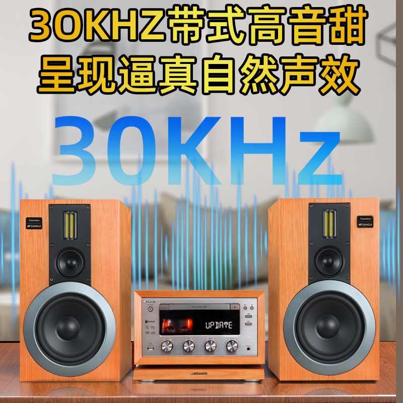 山水M980胆机专业发烧级hifi音箱功放cd播放机收音机组合音响套装-图1