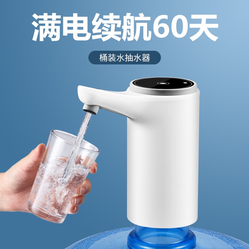 桶装水抽水器矿泉纯净水桶按压小型出水电动自家用饮水机水泵1126 - 图1