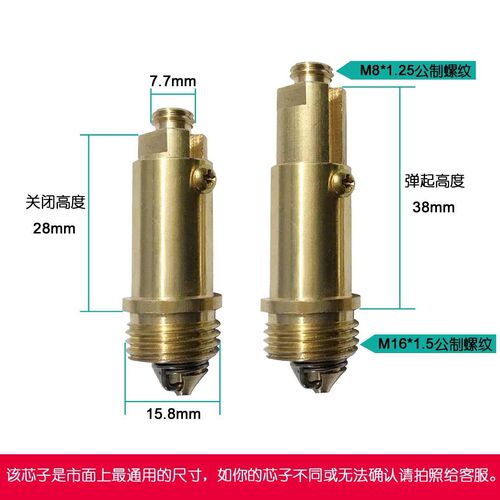 适用于箭牌科勒全铜弹跳机芯面盆台盆洗脸盆浴缸弹跳下水器阀芯 - 图0