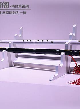 多层竹笛展示架笛子架子箫架洞萧摆放架挂墙笛箫架子琴行尺八架子