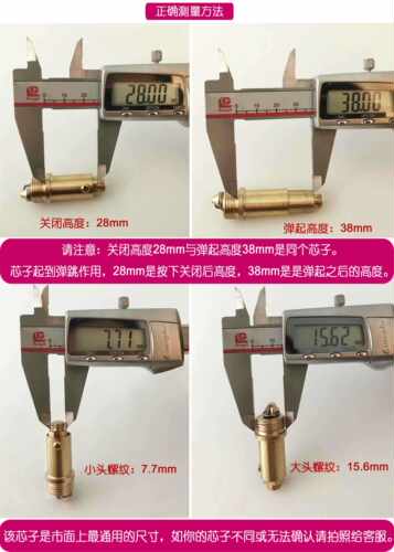 适用于箭牌科勒全铜弹跳机芯面盆台盆洗脸盆浴缸弹跳下水器阀芯 - 图1