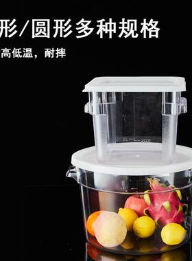 冰粉桶商用透明大容量圆形带盖摆摊装冰粉器皿糖水桶方储物收纳桶