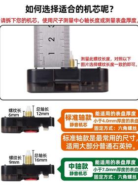 石绣能表机芯电机芯音动对时挂钟静十智字英波钟钟自芯表用通芯