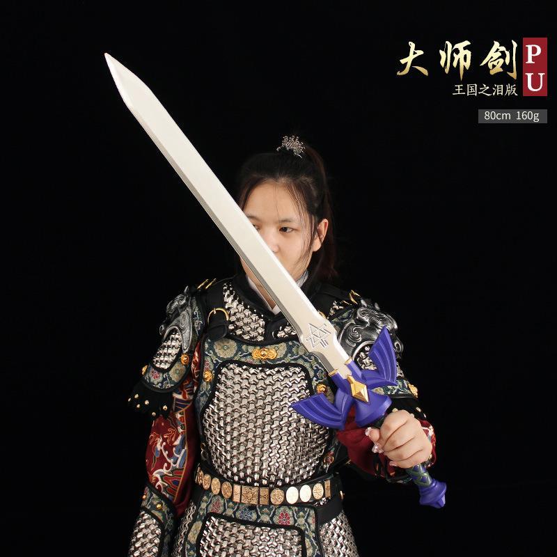 塞尔达传说林克天空大师之剑cos道具武器PU软胶儿童刀剑玩具盾牌 - 图3