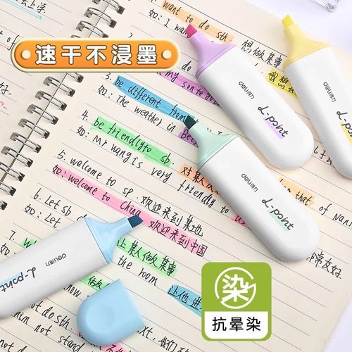 得力抗晕染荧光标记笔学生用高颜值大容量荧光笔初中生专用彩色记号笔彩色划重点做笔记专用叠色荧光笔淡色系 - 图0