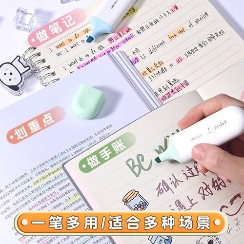 得力抗晕染荧光标记笔学生用高颜值大容量荧光笔初中生专用彩色记号笔彩色划重点做笔记专用叠色荧光笔淡色系 - 图3