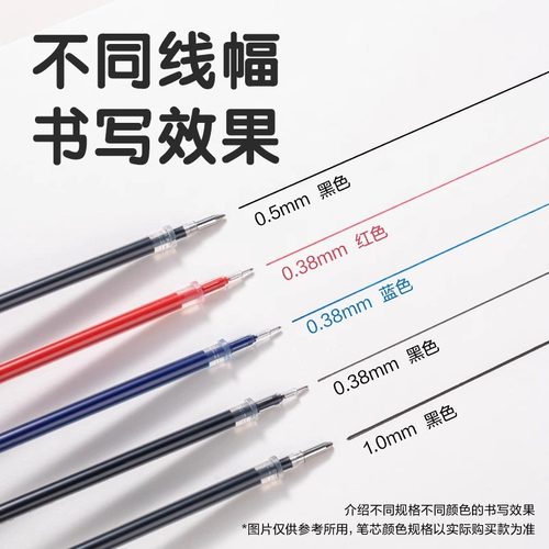 得力ST头速干按动笔芯黑色0.5mm笔头中性笔替芯臻顺滑子弹头弹簧按压式替换笔芯碳素刷题大容量老师学生专用 - 图3