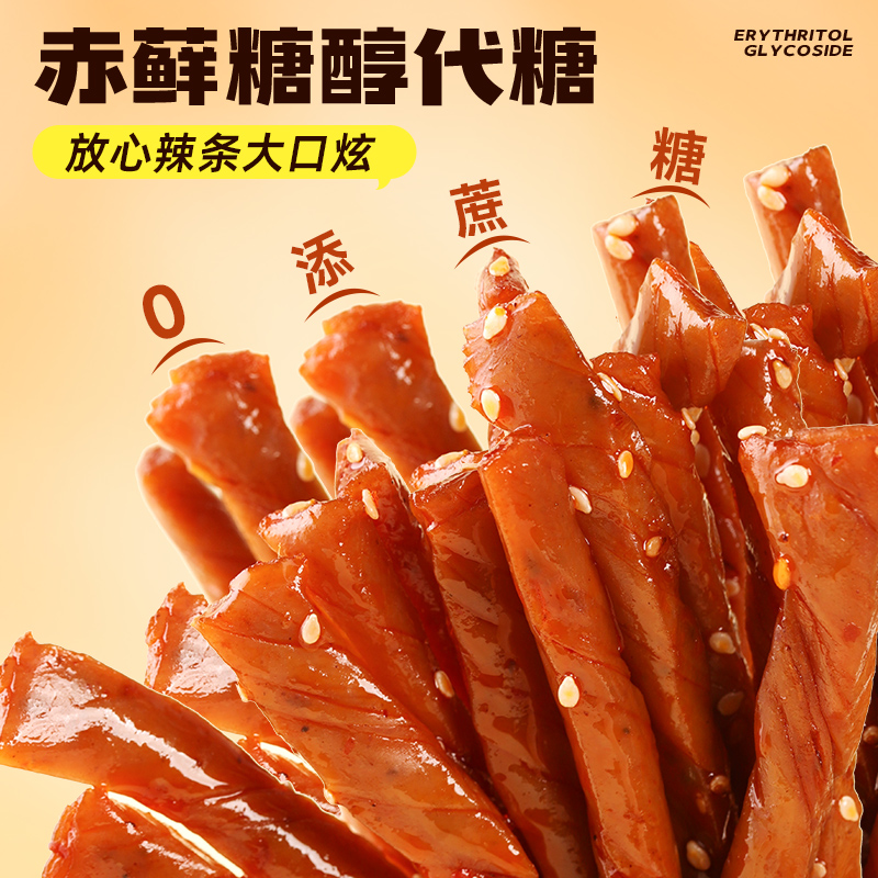 萃乐麦荞麦辣条减低脂期解馋小零食孕妇孕期高蛋白网红零食办公室