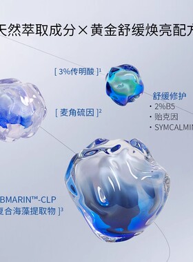 抗初老抗皱淡纹博优研传明酸水乳
