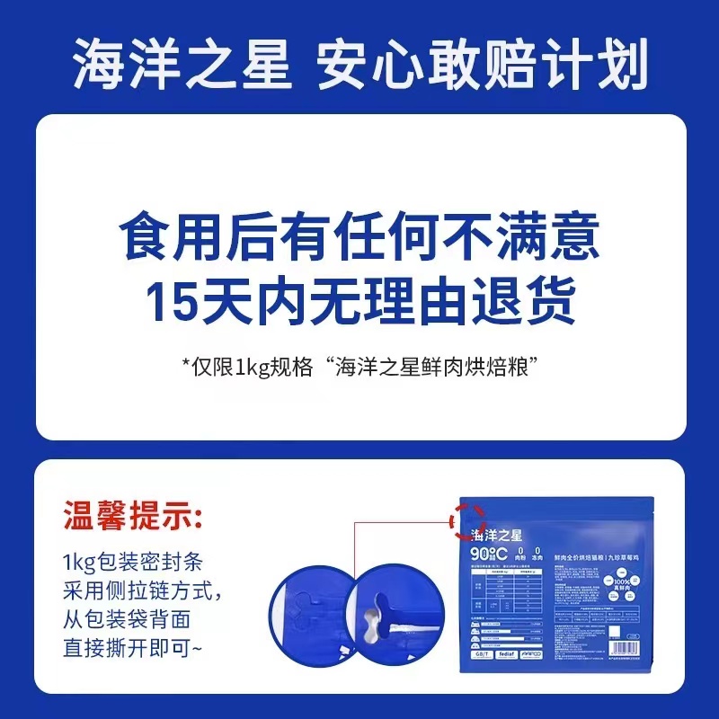 海洋之星全价鲜肉低温烘焙猫粮4.5kg幼猫成猫营养高蛋白90%鲜肉