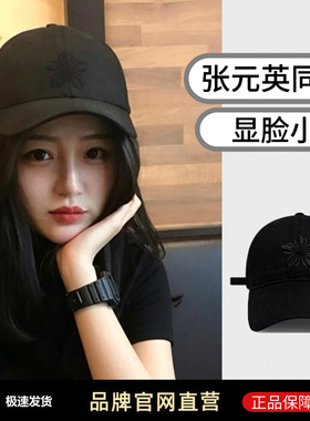 张元英同款棒球帽子女新款鸭舌帽