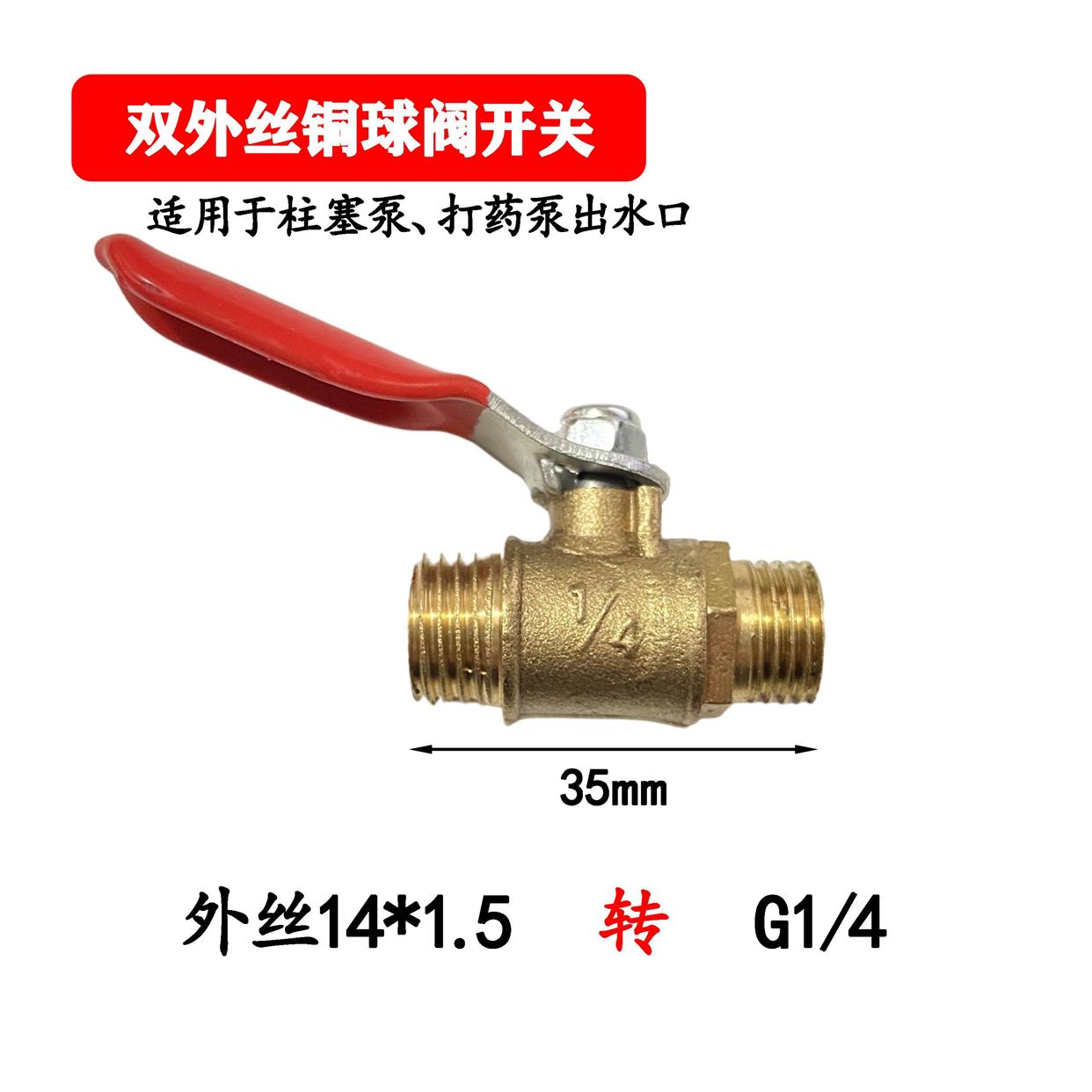 农用打药机球阀铜不锈钢柱塞泵喷雾器开关配件2分气阀门双内外丝 - 图2