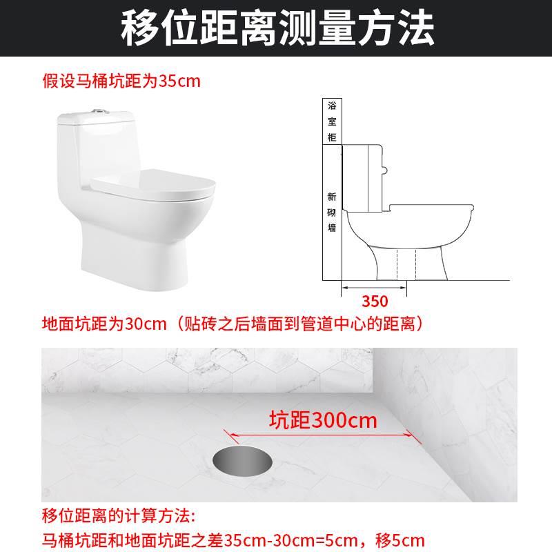 马桶移位器不挖地可调位移厕所防堵平移坑距转换器坐厕坐便器配件-图3