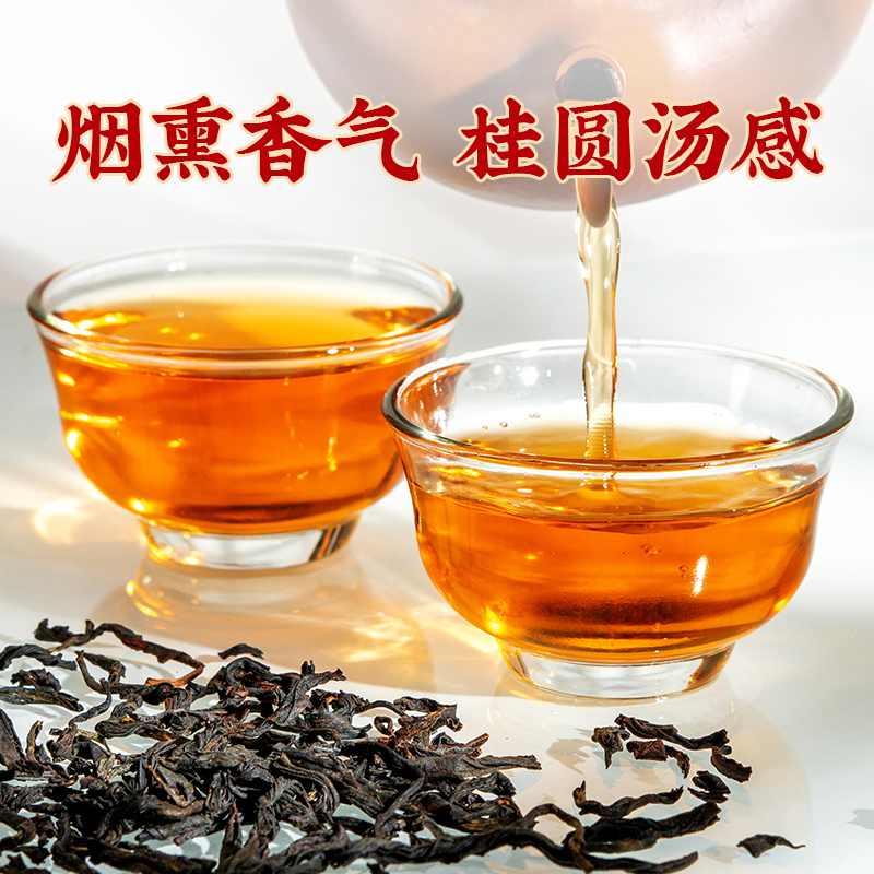 武夷红茶轻碳香焦糖气桂圆汤茶叶正山小种罐装官方旗舰店暖胃自饮