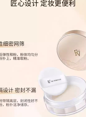 FV定妆粉蜜粉持久不脱妆控油散粉
