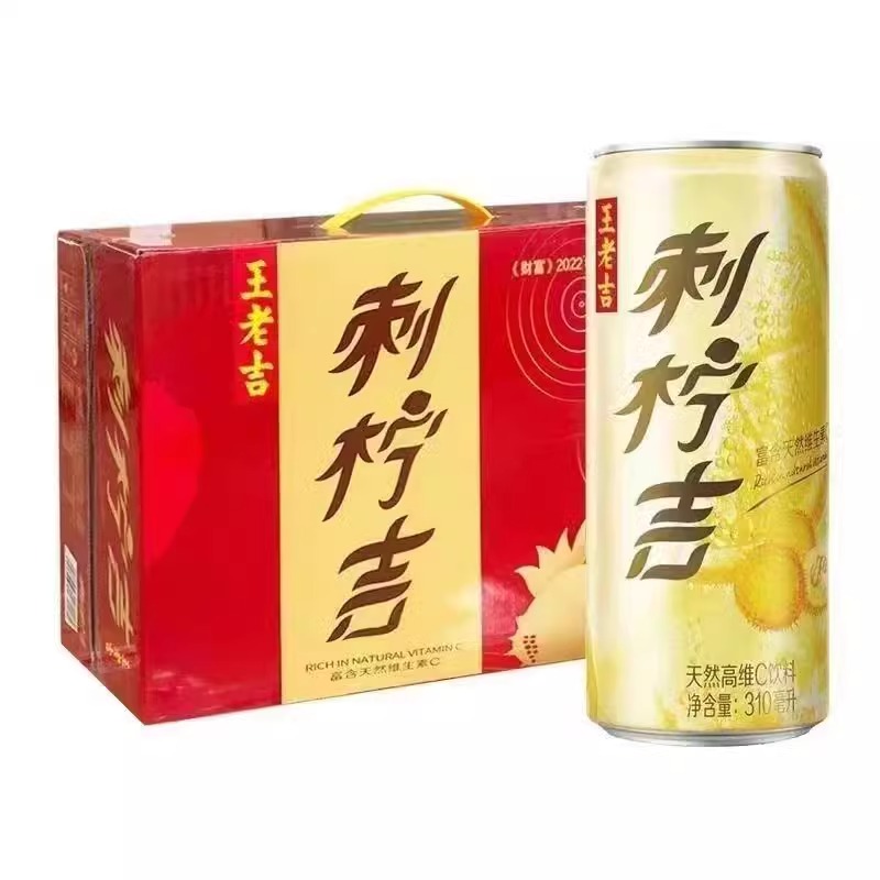 王老吉刺柠吉310ml*12罐整箱复合果汁刺梨汁维C果汁即饮浓缩罐装 - 图1