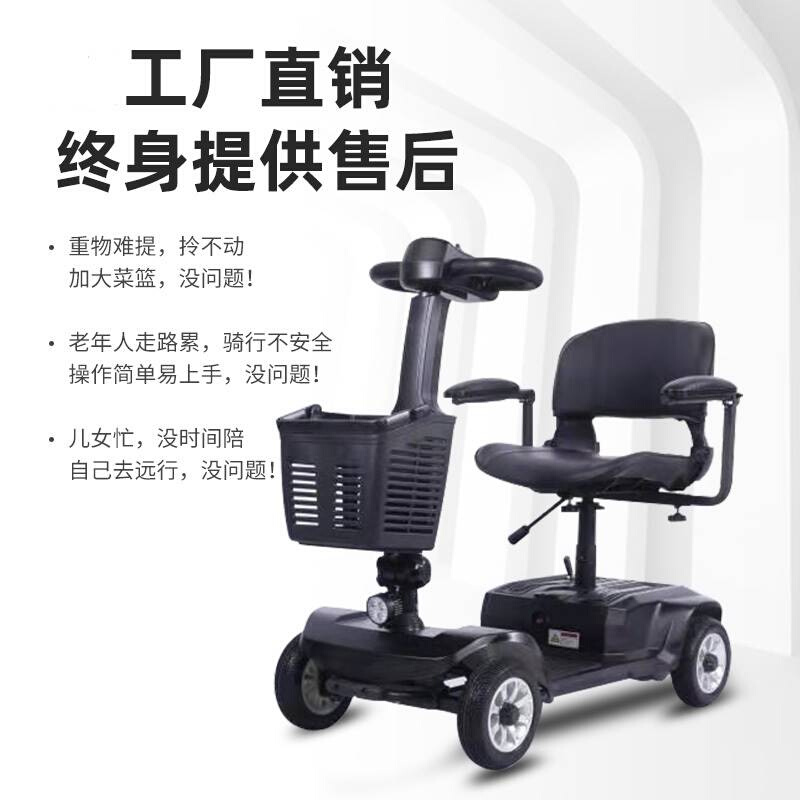 极速老年电动车四轮可折叠老人代步车家用接送孩子电瓶车残疾人助 - 图1