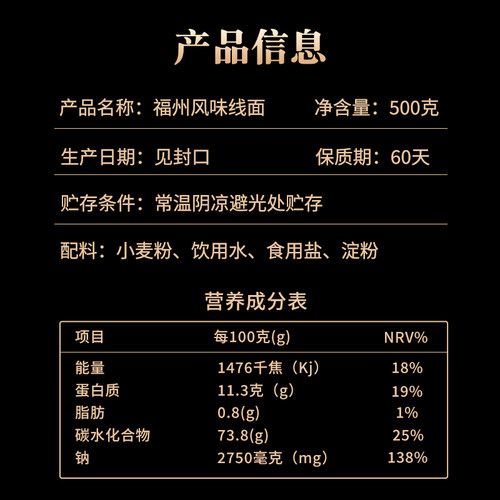 福建线面手工面线糊福州特产面线独立包装细面条龙须面无限挂面点 - 图3