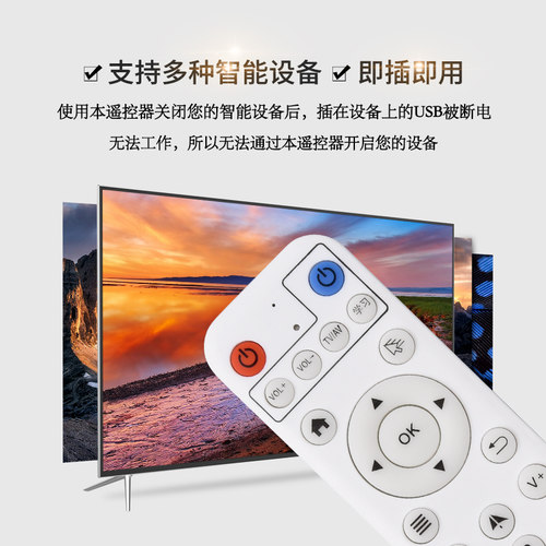 适用于2.4G遥控器 机顶盒播放器电视机安卓win系统平板学习型万能遥控器 电脑PC 网络播放器 USB通用遥控器 - 图1