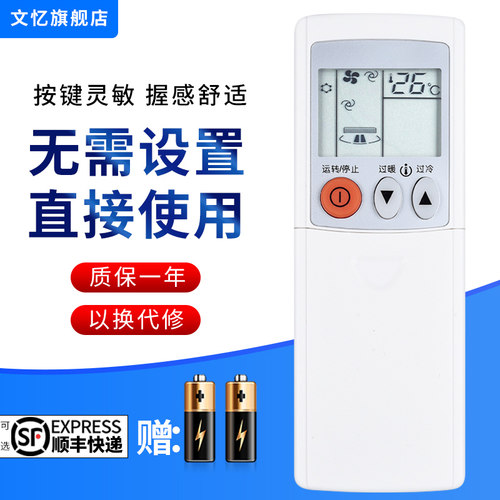 文忆适用于三菱电机空调遥控器KD06ES KD07BS KD07ES KD06DS KP06DS - 图0