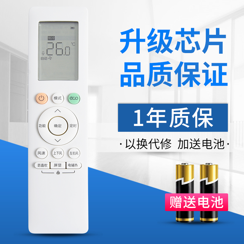 适用于美的WAHIN华凌空调遥控器RN10L2(B2HS)/BG  RN10L2(B2HS)/BG-H 按键一样就通用
