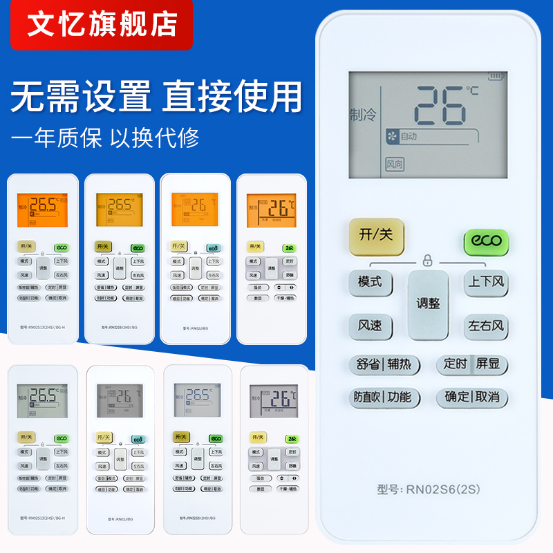 适用于Midea/美的空调万能遥控器RN02A/BG RN02D RN02C RN02G RN02J 通用挂式挂机柜机中央冷俊星劲弧省电星 - 图0