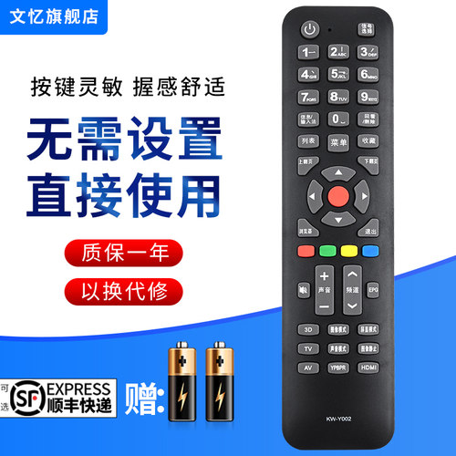 文忆适用于康佳遥控器KW-Y002 KW-Y002 KW-YOO2 液晶电视遥控器LED42F3700NF LED48F3700NF遥控器 - 图0
