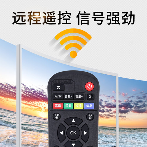 文忆适用于中国移动万能遥控器通用魔百盒魔百和CM101S-2 M201-2 M301H咪咕MG100 101九联科技UNT400B/C 200C - 图2