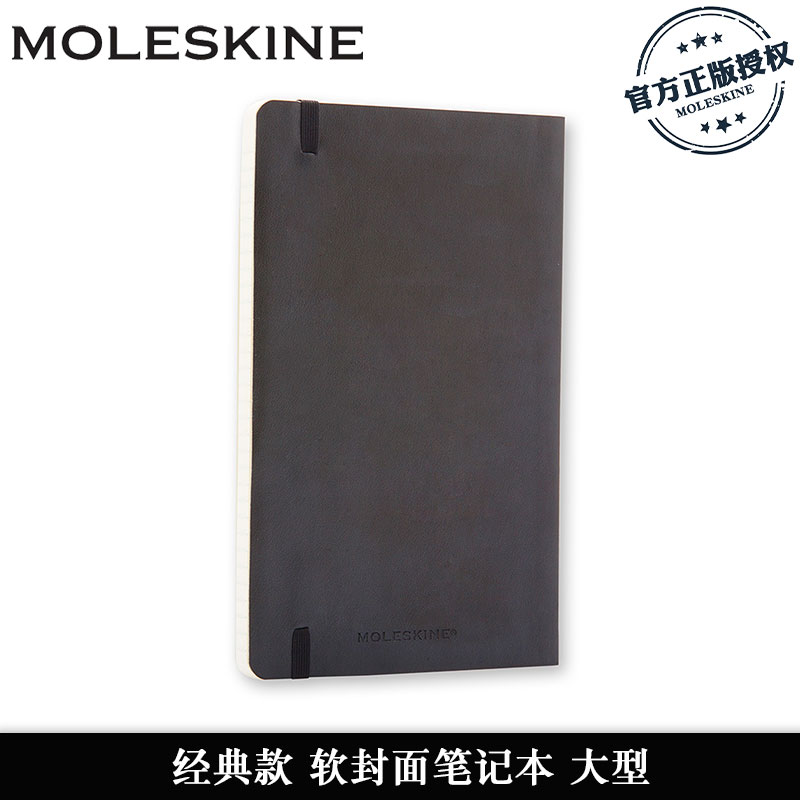 Moleskine经典笔记本软封面A5笔记本子软面抄简约创意日记事本商务会议记录记账文艺记账登记家用本公司礼品-图3