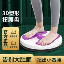Sloth Waist Build Up Machine Kinder Waist Disc Close-up shaping feet Lazy Man Indoor Silent Plantar Fitness Pan Multifunction Bodybuilding