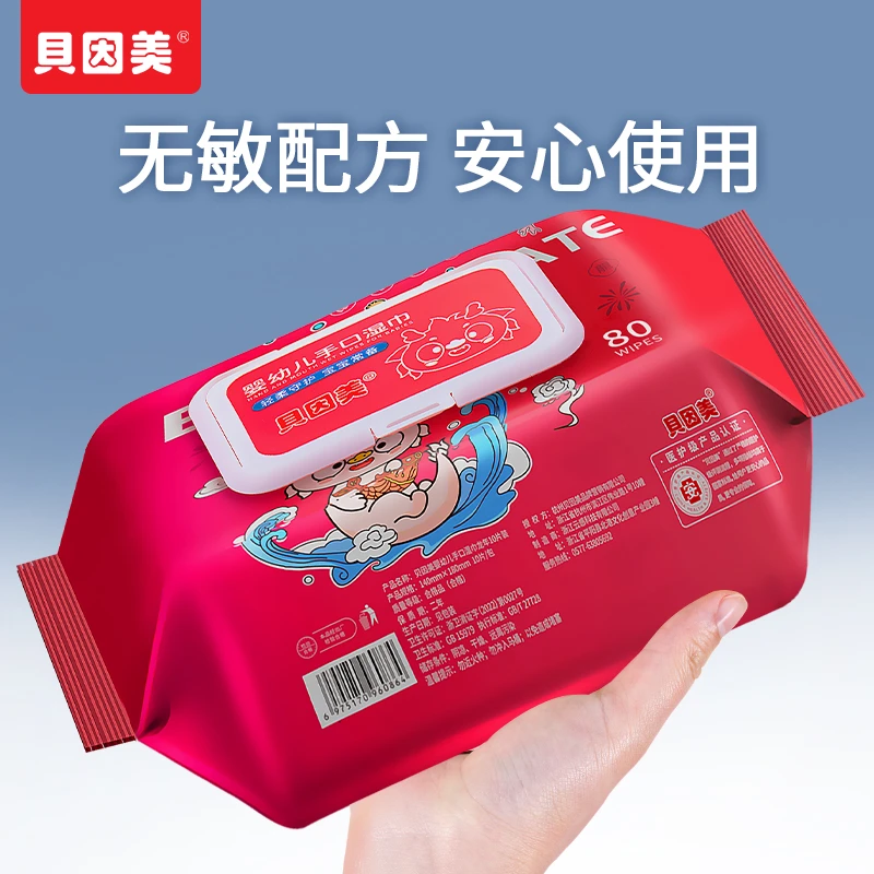 贝因美龙年限定湿巾宝宝婴儿手口专用幼儿童湿纸巾弱酸性家庭装,淘宝优惠券,粉丝福利购,淘宝优惠卷