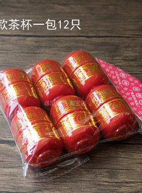 塑料供奉茶杯酒杯加厚拜神礼佛