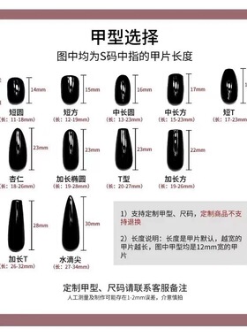 短款海莉同款法式裸色穿戴甲显白