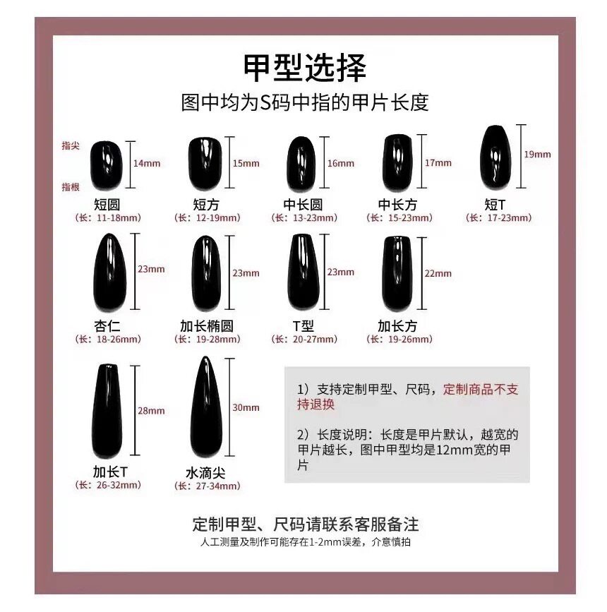 简约显白皮粉色穿戴甲短款黑粉色成品指甲贴片日常高级感百搭美甲,淘宝优惠券,粉丝福利购,淘宝优惠卷