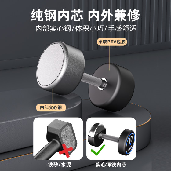 PEV pure steel dumbbells, odor-free and dedicated for fitness
