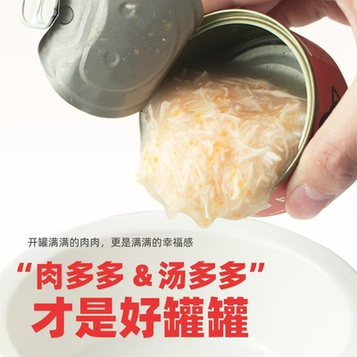 叮当熊幼猫成猫通用型零食罐高汤补水鸡丝罐增肥补水主食罐头85g