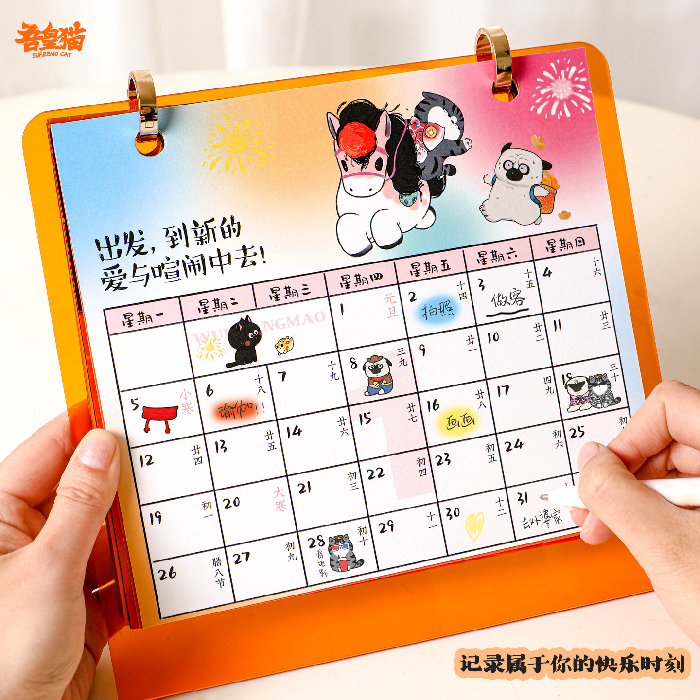 吾皇猫联名2026年马年台历桌面摆件可爱卡通日历创意礼品原创设计,淘宝优惠券,粉丝福利购,淘宝优惠卷