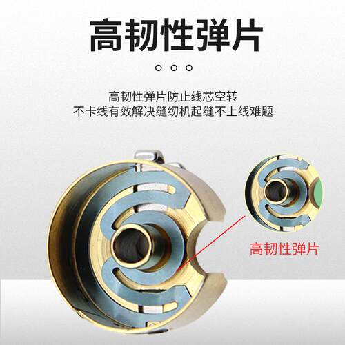 进口镀钛金色梭壳电脑平车梭芯套带弹片绣花机工业缝纫机梭心配件 - 图1