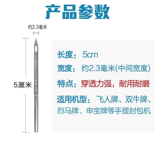 Feiren brand sealing machine needle portable sealing machine needle packing machine needle needle machine needle 10 pieces model GK9X230