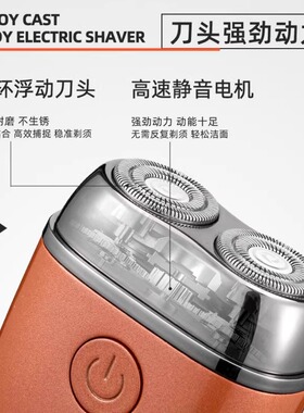 德国默克兰博男士便携电动剃须刀