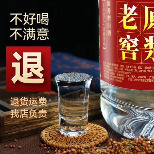 泸州68度原浆酒纯粮食白酒散装高粱酒浓香型5L约10斤桶装泡药老窖 - 图0