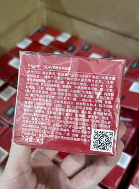 OLAY玉兰油大红瓶面霜抗皱紧致