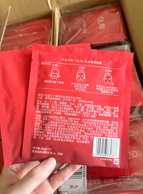 OLAY玉兰油大红瓶面膜抗皱保湿女