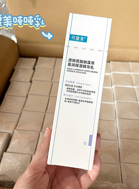 可复美吨吨水乳套装补水保湿清爽