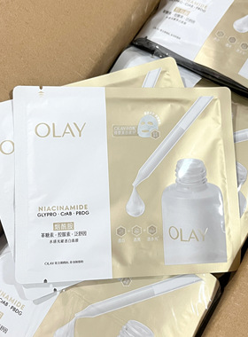 OLAY玉兰油水光小白瓶面膜补水保湿美白提亮滋润肌肤改善暗沉批发
