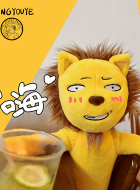 星有野XINGYOUYE毛绒玩偶可爱卡通动漫潮玩公仔个性创意抱枕礼物