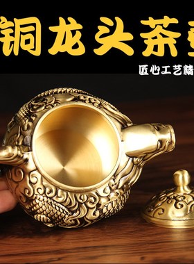 铜龙头茶壶g摆件  铜茶壶摆件 铜龙龙壶摆件