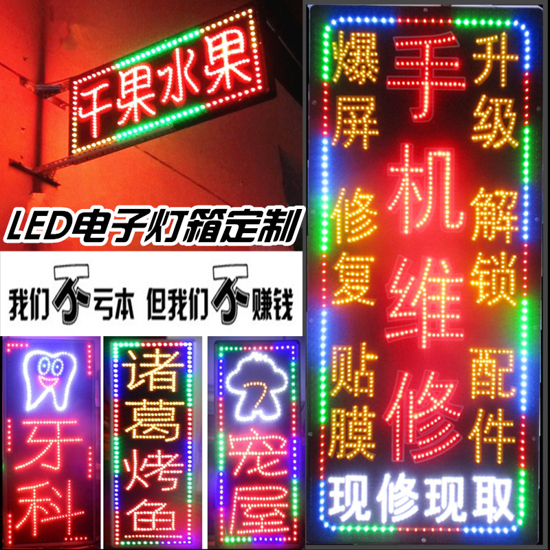 led电子c灯箱广告牌户外防水落地定做门头发光字闪光挂墙式店铺用 - 图1