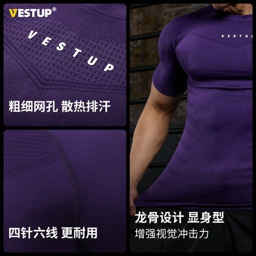 Vest Up美式修身无缝健身运动短袖上衣男纹理感高弹抗皱紧身衣t恤 - 图3